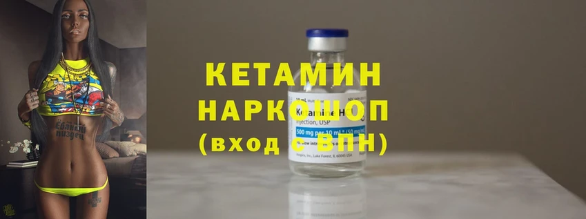 Кетамин ketamine  цены наркотик  Миньяр 