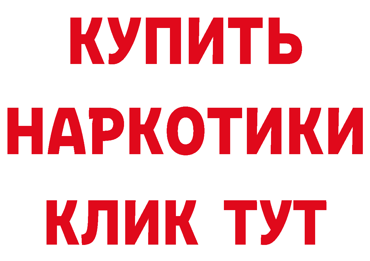 Магазины продажи наркотиков  состав Миньяр